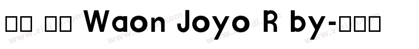 和音 和音 Waon Joyo R by字体转换